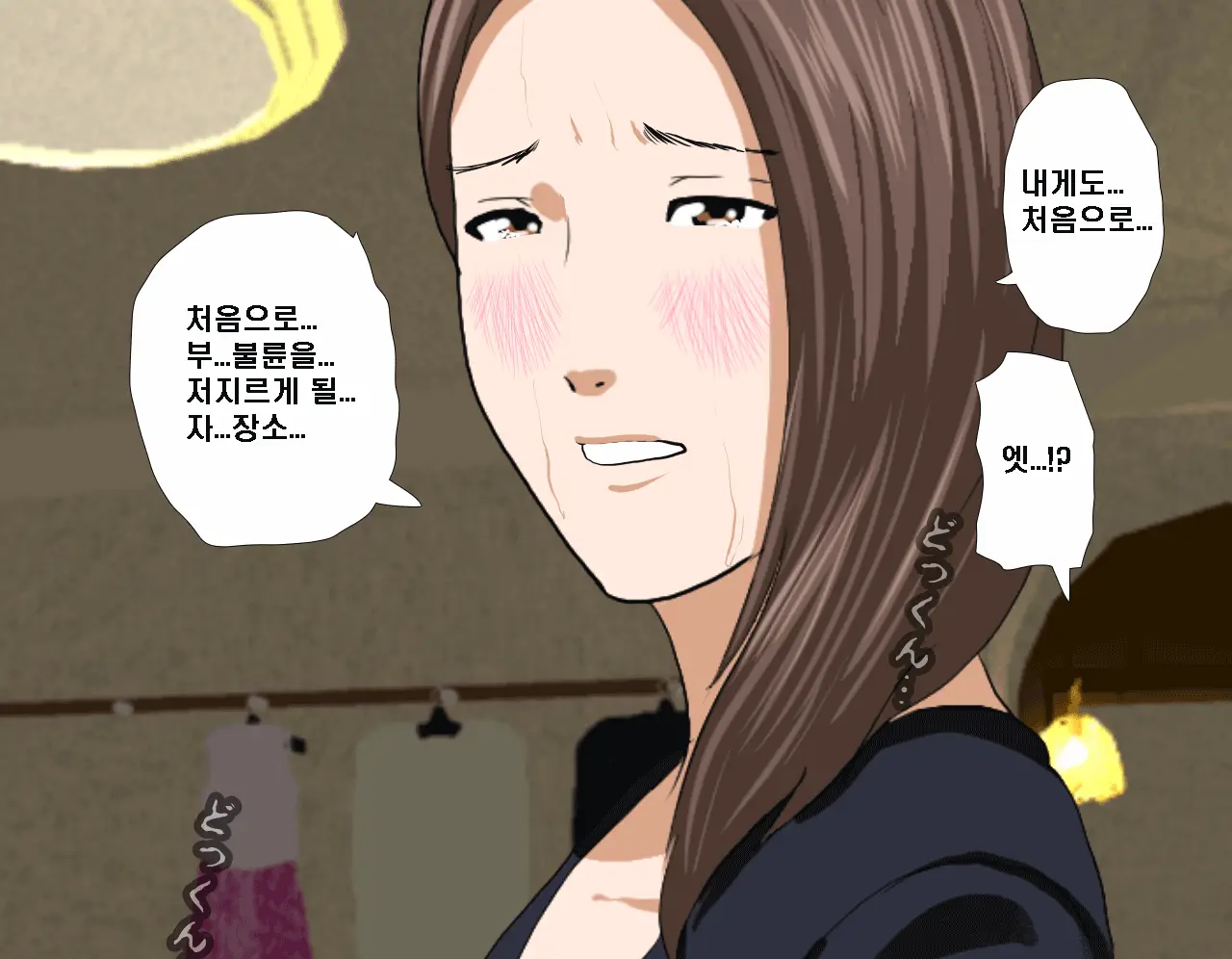 Saimin Seikyoiku Dai Yon Wa